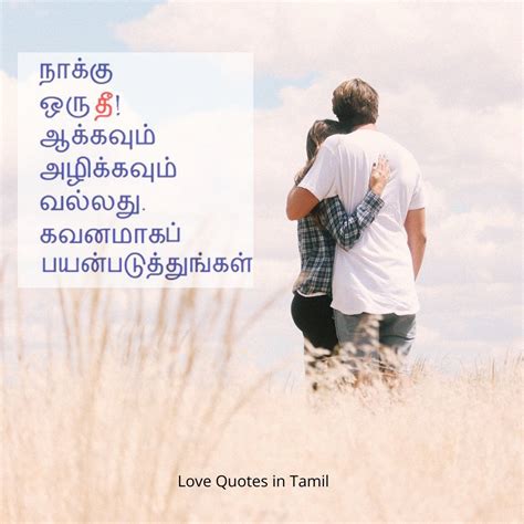 lots of love meaning in tamil|More.